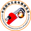 永康國際五金電器博覽會(huì)