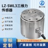 LZ-SWL3三維力傳感器機(jī)器人機(jī)械手臂二維力高精度多維力