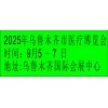 第七屆西北地區(qū)智慧醫(yī)院建設與管理大會暨醫(yī)院發(fā)展新品、新技術博覽會